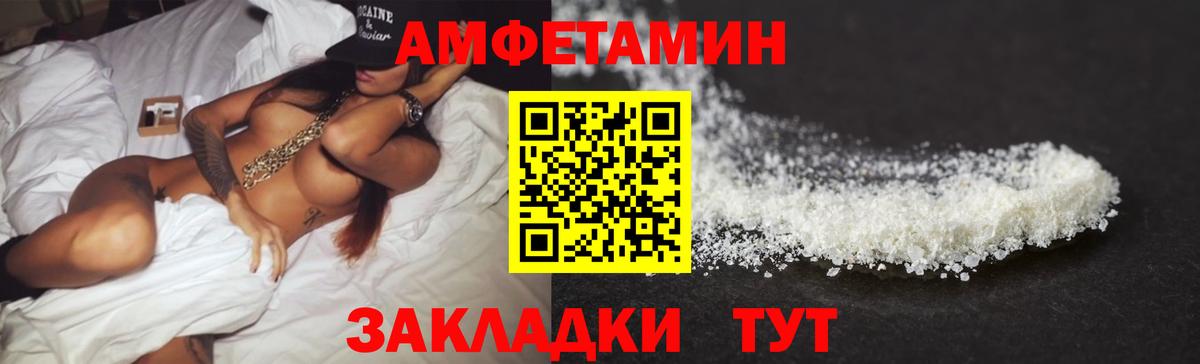 Амфетамин  АМФ  Альметьевск  АМФ Розовый  Вход с VPN 