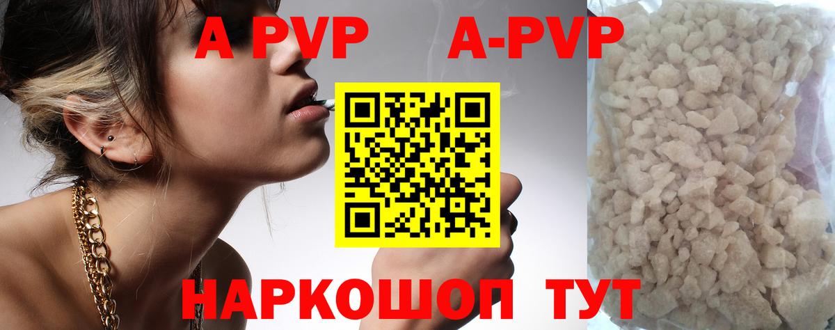 Альфа ПВП мука Альметьевск