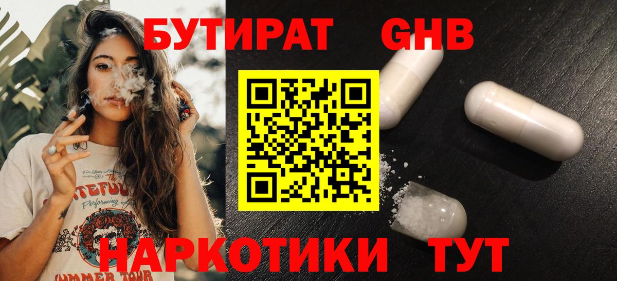 Альметьевск  Бутират оксана  Вход с VPN 