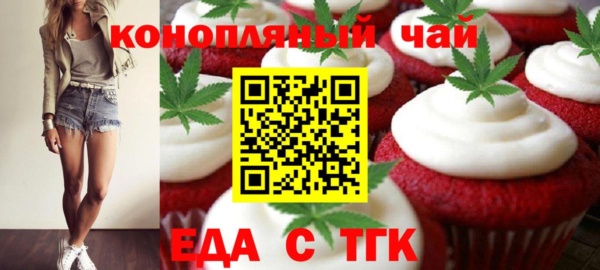 Canna-Cookies марихуана  Вход с VPN  Альметьевск 