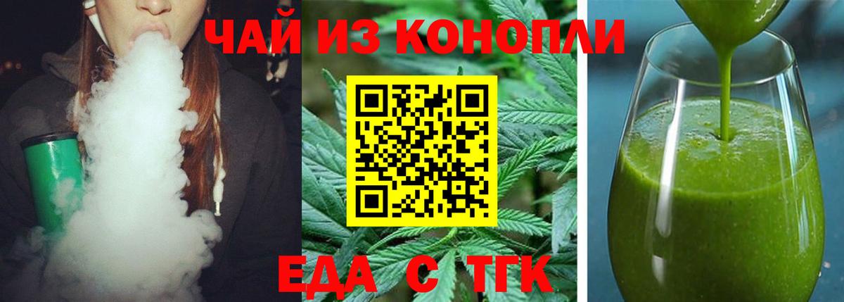 Cannafood марихуана Альметьевск