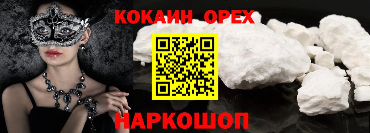 COCAIN Columbia  COCAIN  Альметьевск  Cocaine 98%  Вход с VPN 
