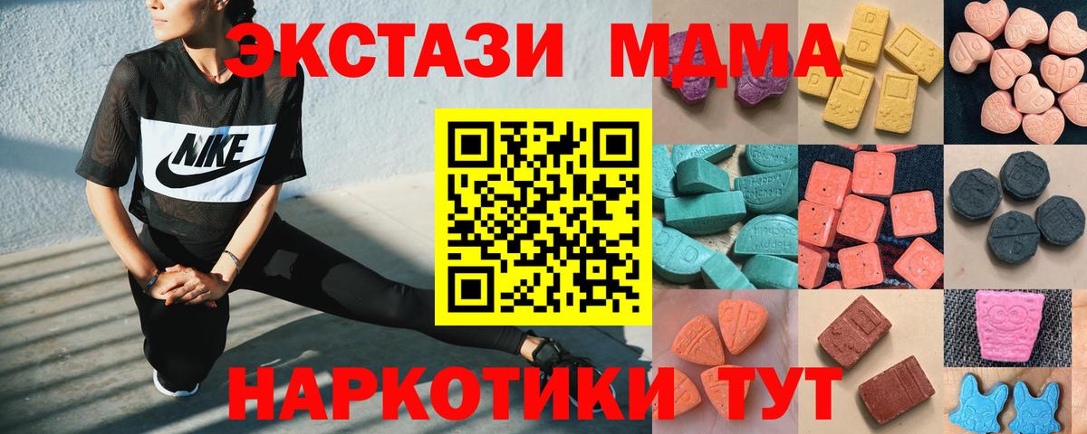 ЭКСТАЗИ Philipp Plein  мега рабочий сайт  Ecstasy  ЭКСТАЗИ диски  Альметьевск  Вход с VPN 