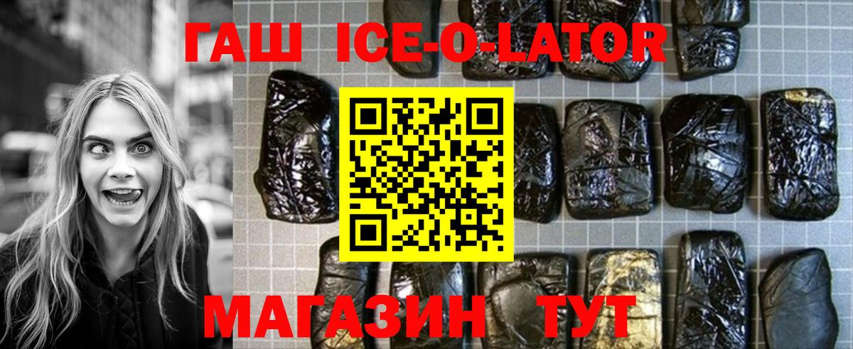 Альметьевск  ГАШИШ  ГАШИШ гашик  дарнет шоп  Гашиш ice o lator  Вход с VPN 