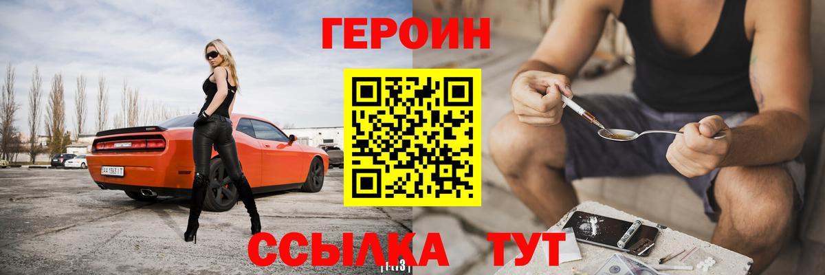 Альметьевск  Героин  Вход с VPN  ГЕРОИН гречка 