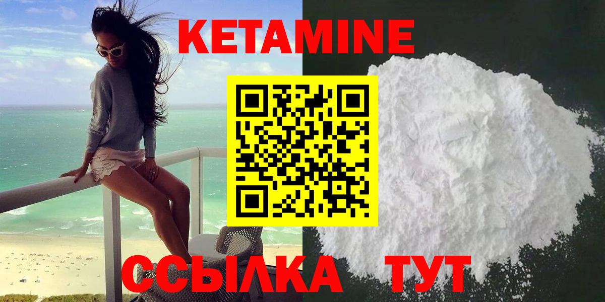 Кетамин VHQ Альметьевск
