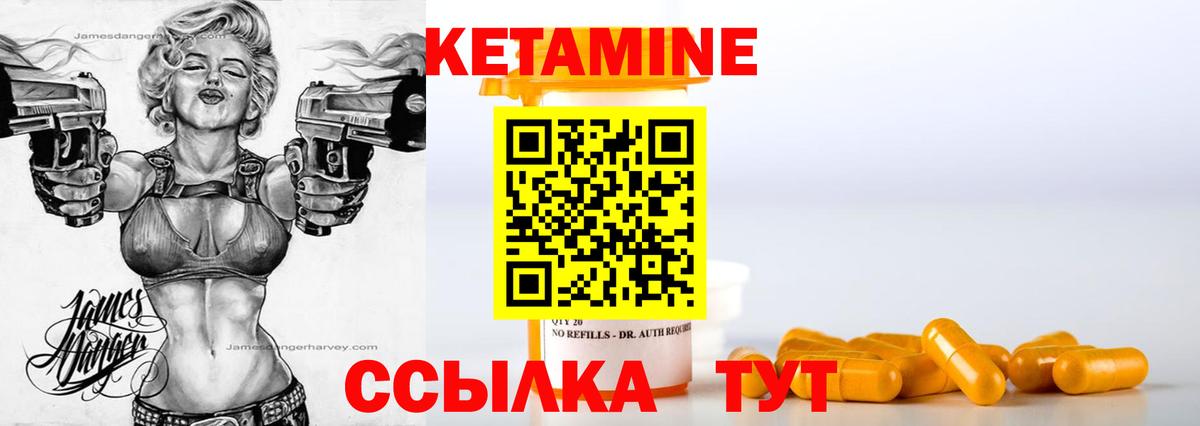 Альметьевск  КЕТАМИН VHQ  КЕТАМИН VHQ  Вход с VPN 