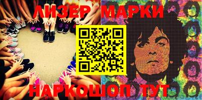 марки lsd Балахна