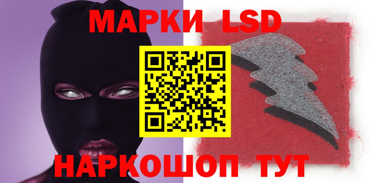LSD-25 экстази кислота Альметьевск