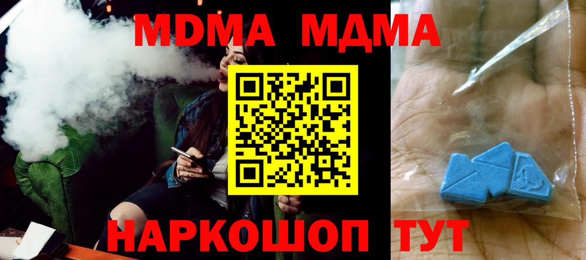 Альметьевск  МДМА  Вход с VPN  MDMA Molly  МДМА VHQ 