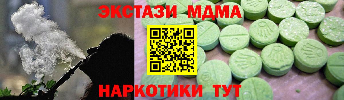 MDMA кристаллы Альметьевск