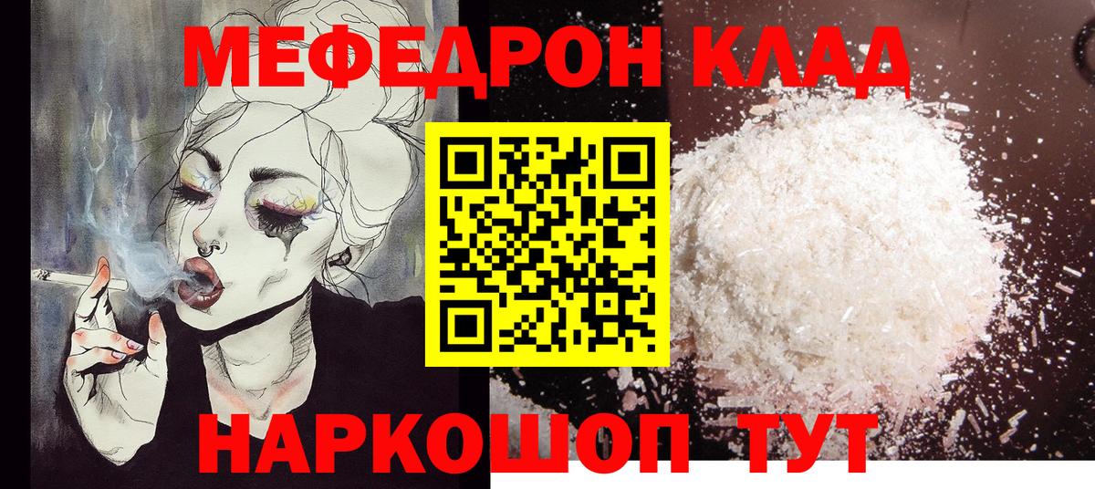 Альметьевск  Мефедрон мука  Вход с VPN  Меф мука 