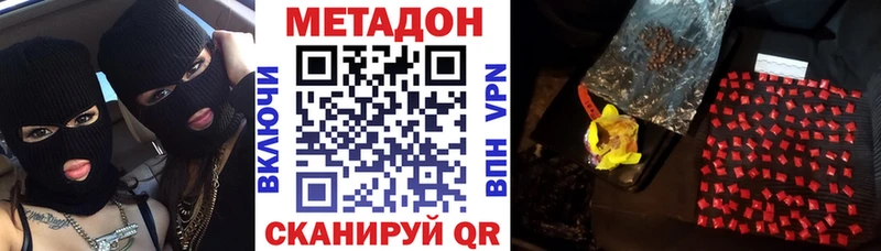 ссылка на мегу как войти  Альметьевск  МЕТАДОН methadone  даркнет сайт 