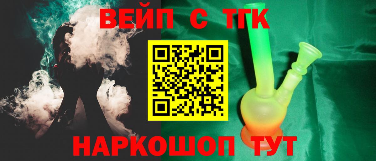 Альметьевск  Дистиллят ТГК вейп с тгк  Вход с VPN 